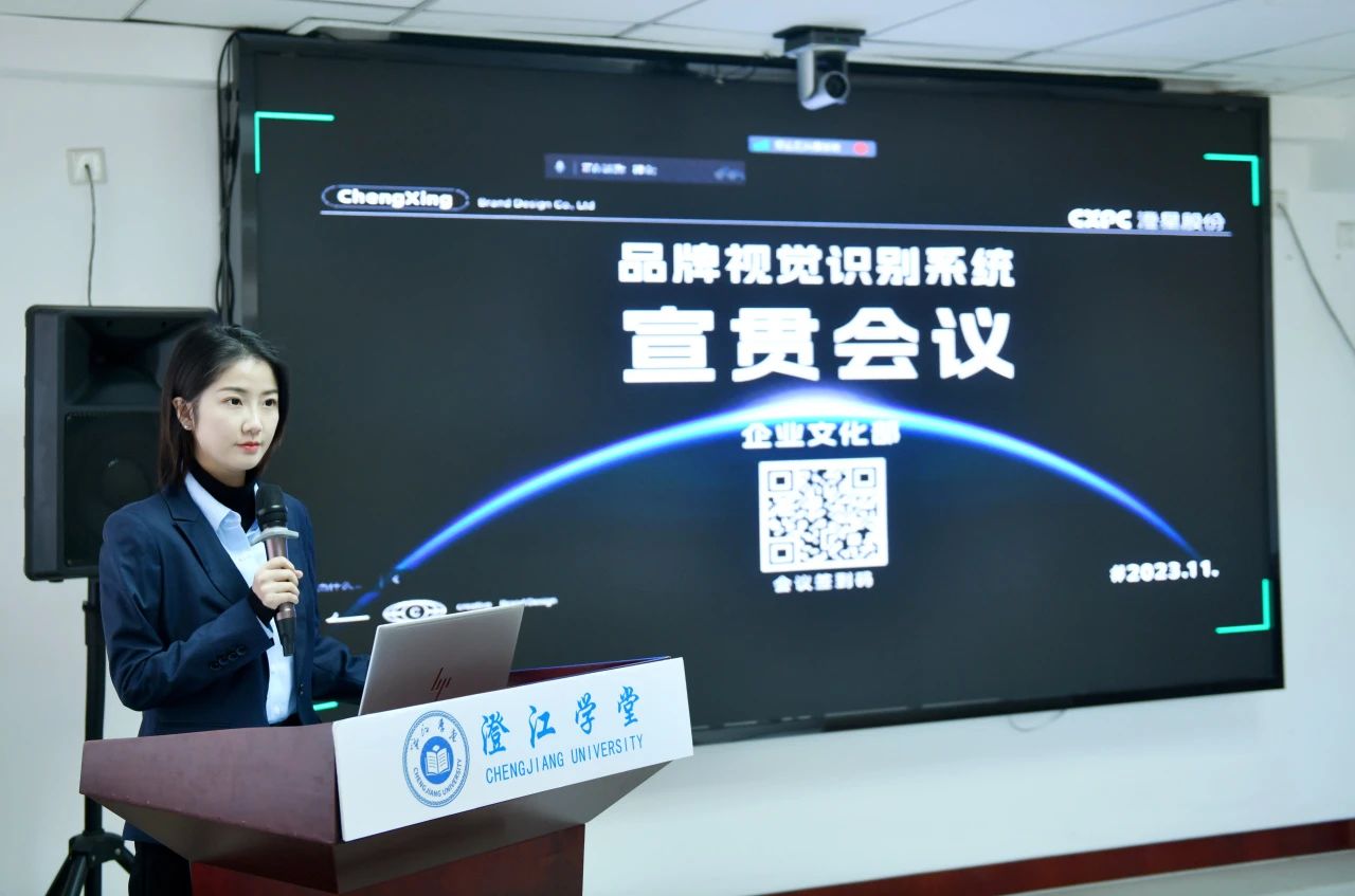 澄星股份品牌视觉识别系统应用宣贯会议成功召开