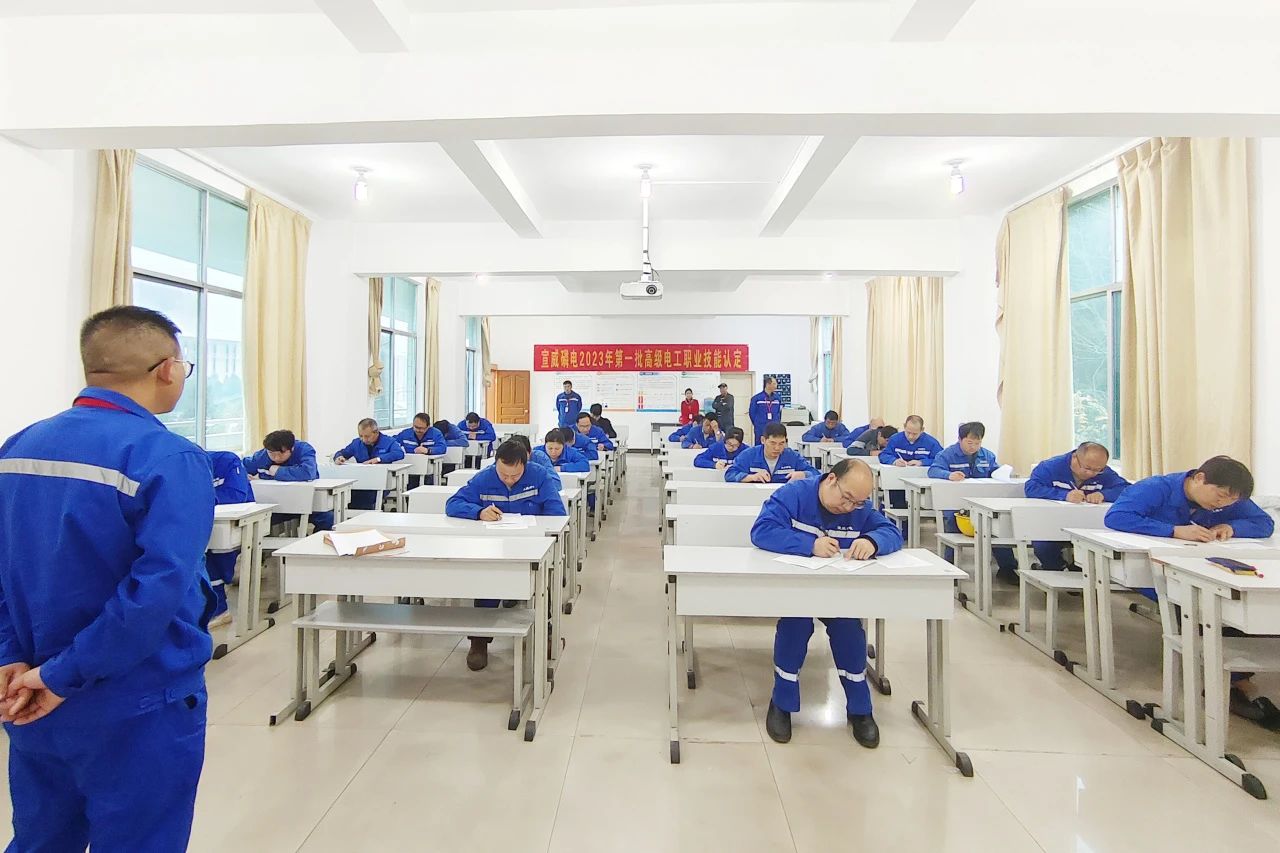 宣威工厂开展职业技能等级自主考评认定