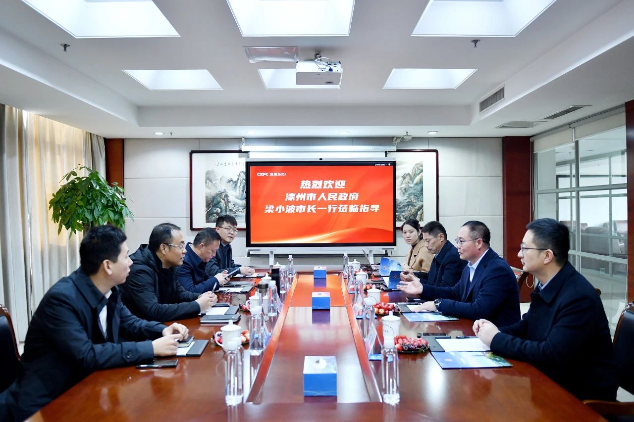 河北滦州市人民政府梁小波市长一行莅临澄星股份考察调研