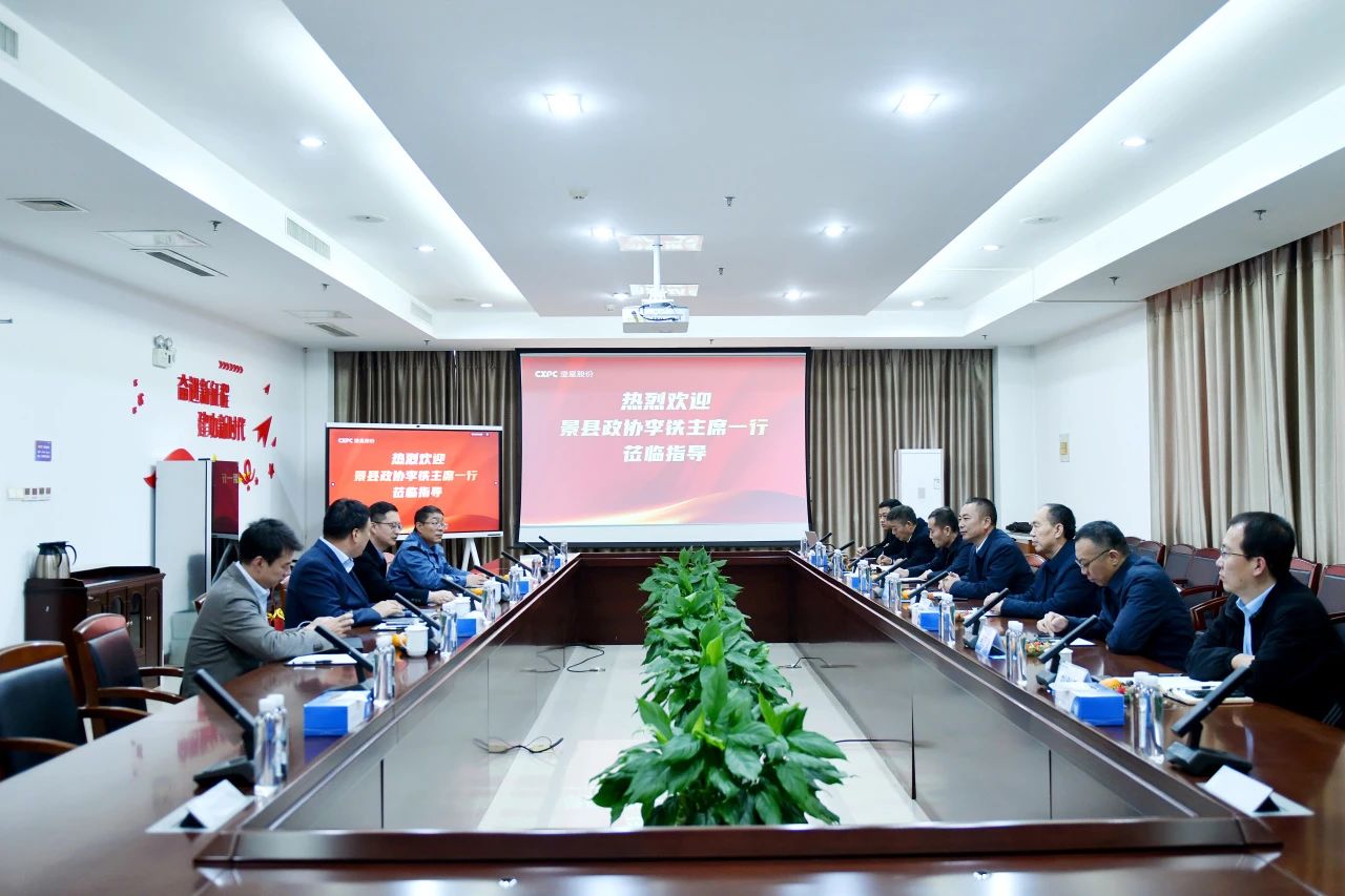 河北景县政协李铁主席一行莅临澄星股份考察调研