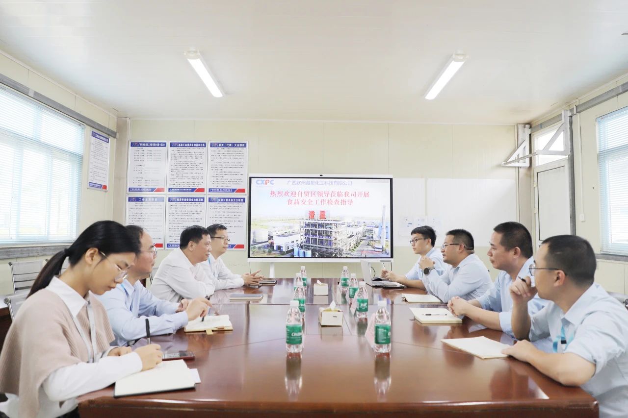 广西自贸区钦州港片区管委领导莅临钦州工厂开展食品安全检查指导